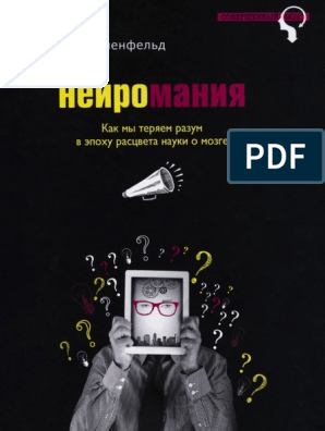 Реферат: The Life Of Science Fiction Pioneer H